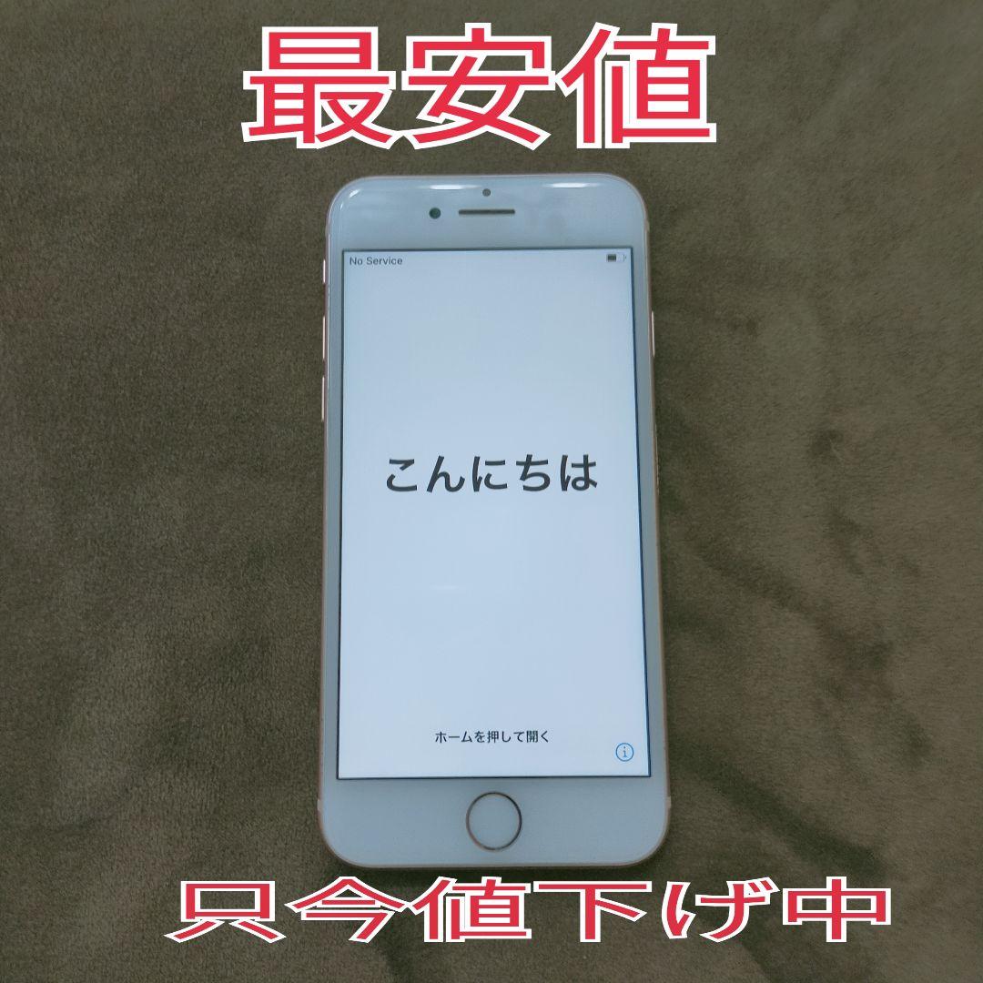 iPhone 8 本体 256 GB SIMフリー