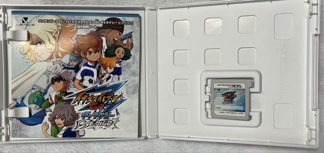 イナズマイレブン GO ギャラクシー ビッグバン