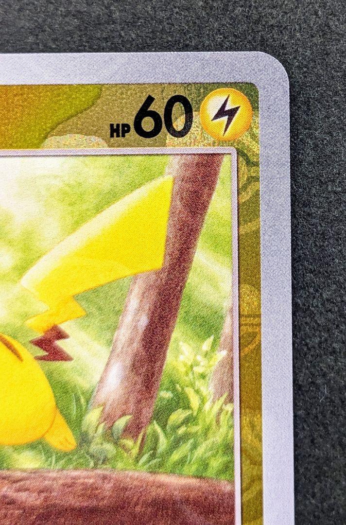 ポケモンカード151 025/165C ピカチュウ マスターボール