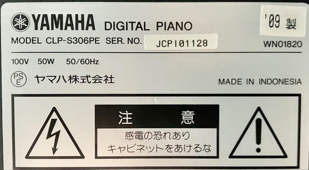 【美品】YAMAHA 電子ピアノ CLP-S306PE【無料配送可能】