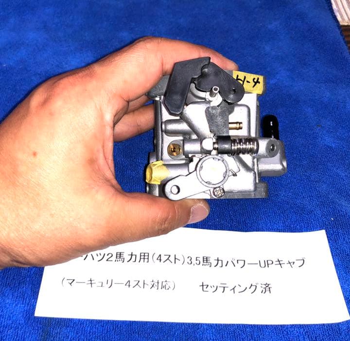 トーハツ2馬力用セッティング済パワーキャブ アルミペラ、新品プラグ他