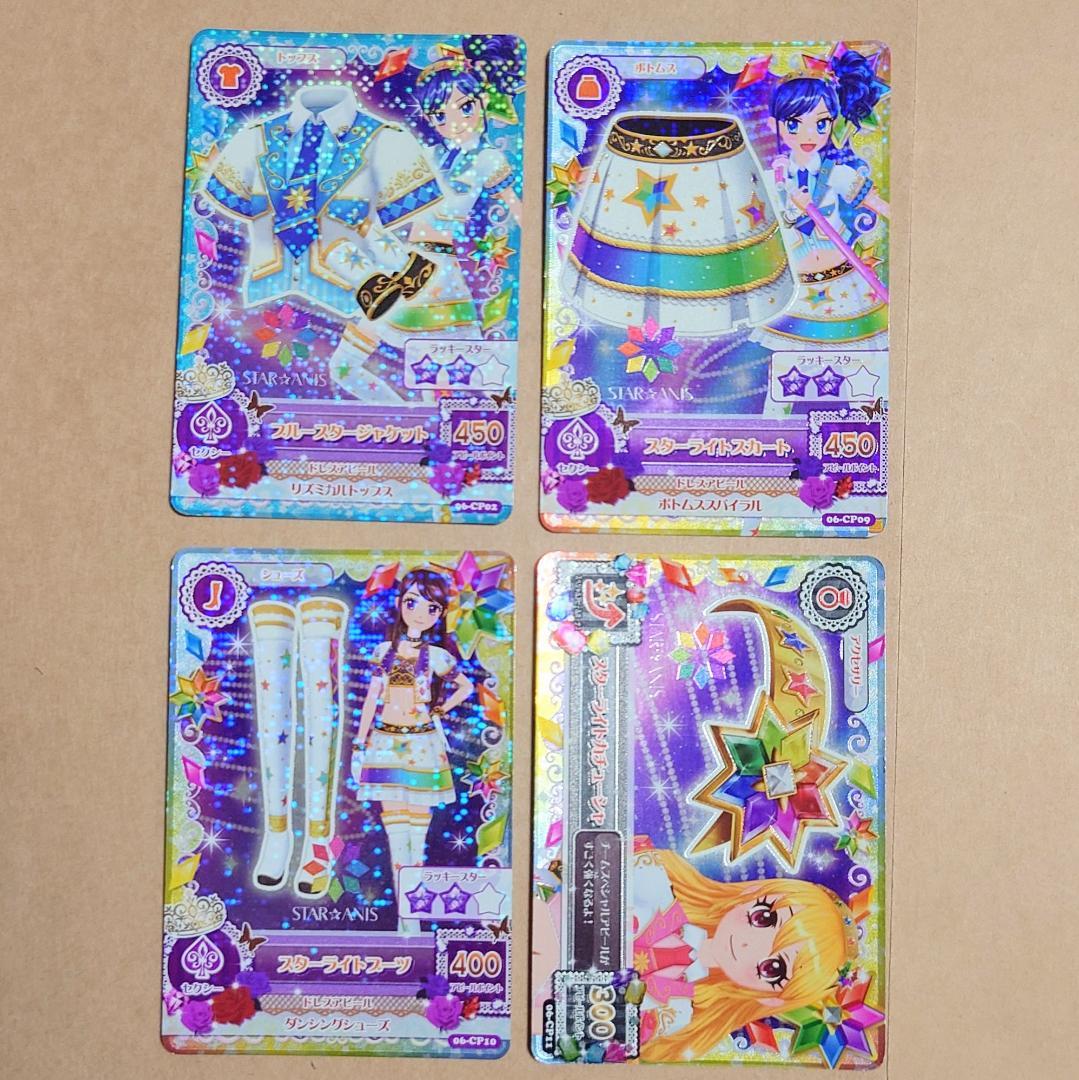 アイカツカード スターライトコーデ スターライトコーデ アイカツカード