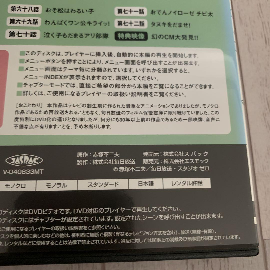 おそ松くん DVDコレクション3 第一巻 - メルカリ