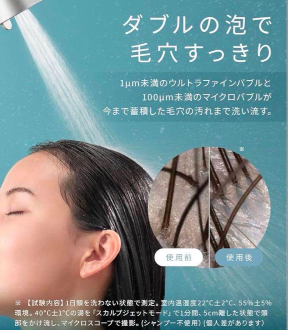サロニア シャワーヘッド 炭酸美容バブルシャ
