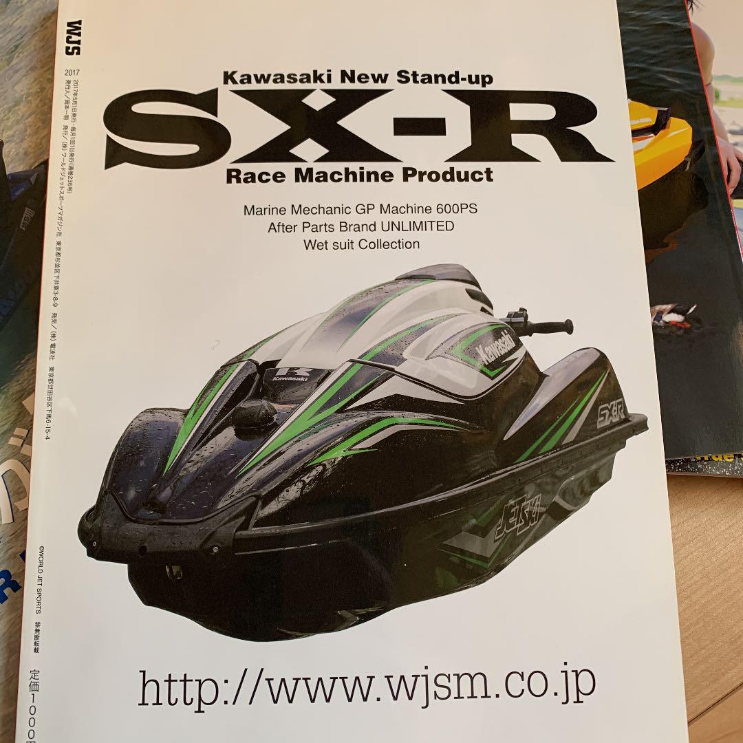 国産超特価 ワールドジェットスポーツマガジン 2017年 jXapg-m37183690433 定番最新品