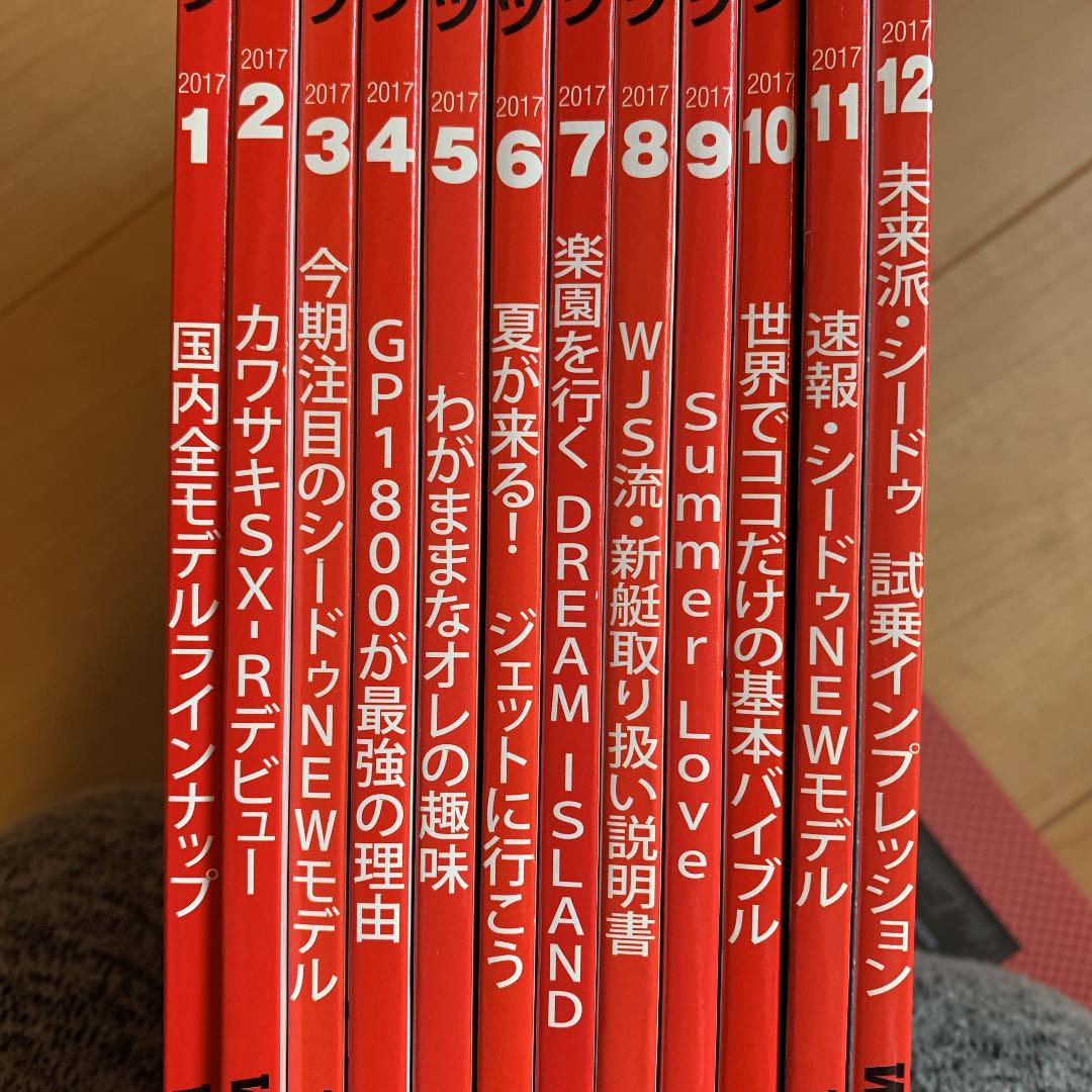 国産超特価 ワールドジェットスポーツマガジン 2017年 jXapg-m37183690433 定番最新品