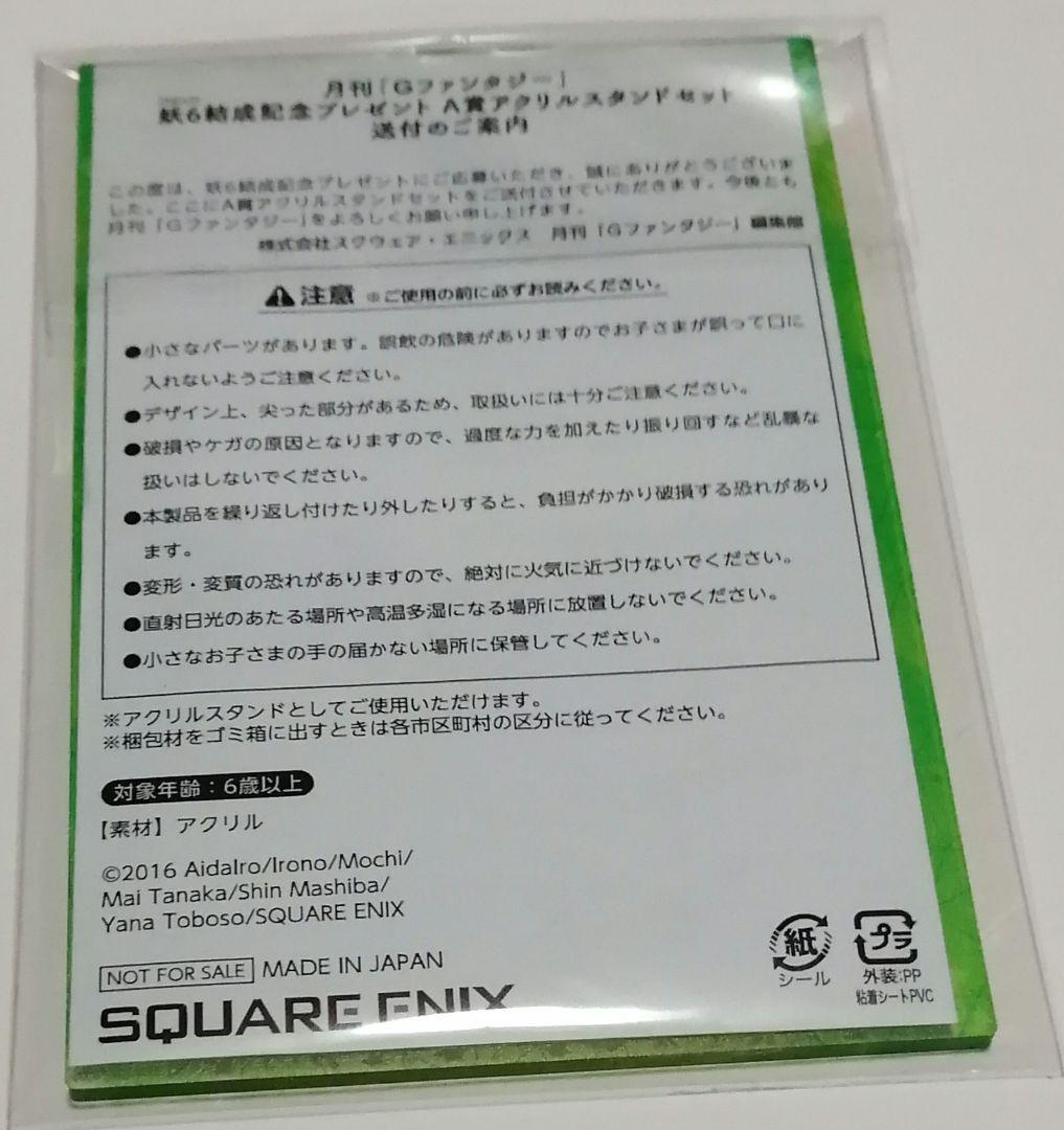 アクリルスタンド 佐野命