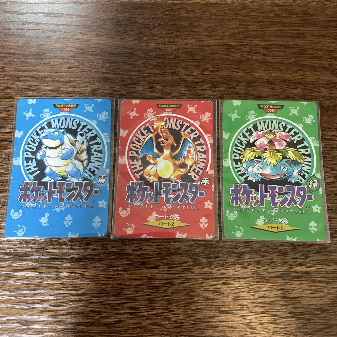 ポケモンカードダス3枚セット