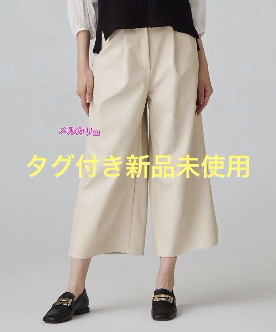 半額 ballsey レザーライククロス ワイドクロップドパンツ