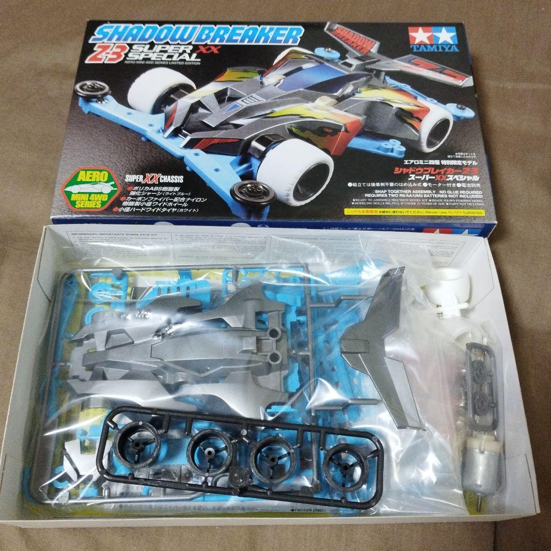 SHADOW BREAKER Z-3 SUPER XX SPECIAL