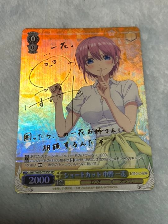 WS ヴァイスシュヴァルツ ショートカット 中野一花 sp 五等分の花嫁