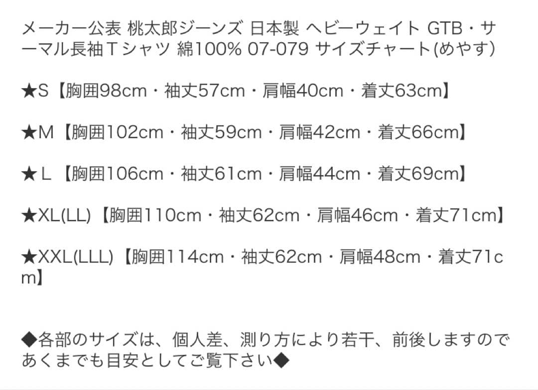 桃太郎ジーンズ サーマル長袖TシャツL・桃太郎ジーンズ MEDICALDB_JP