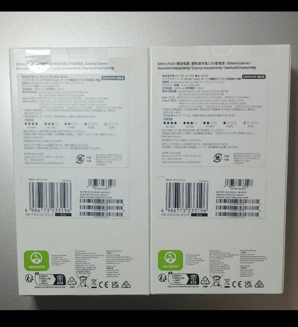 Samsung サムスン モバイルバッテリー 45W 20000mAh