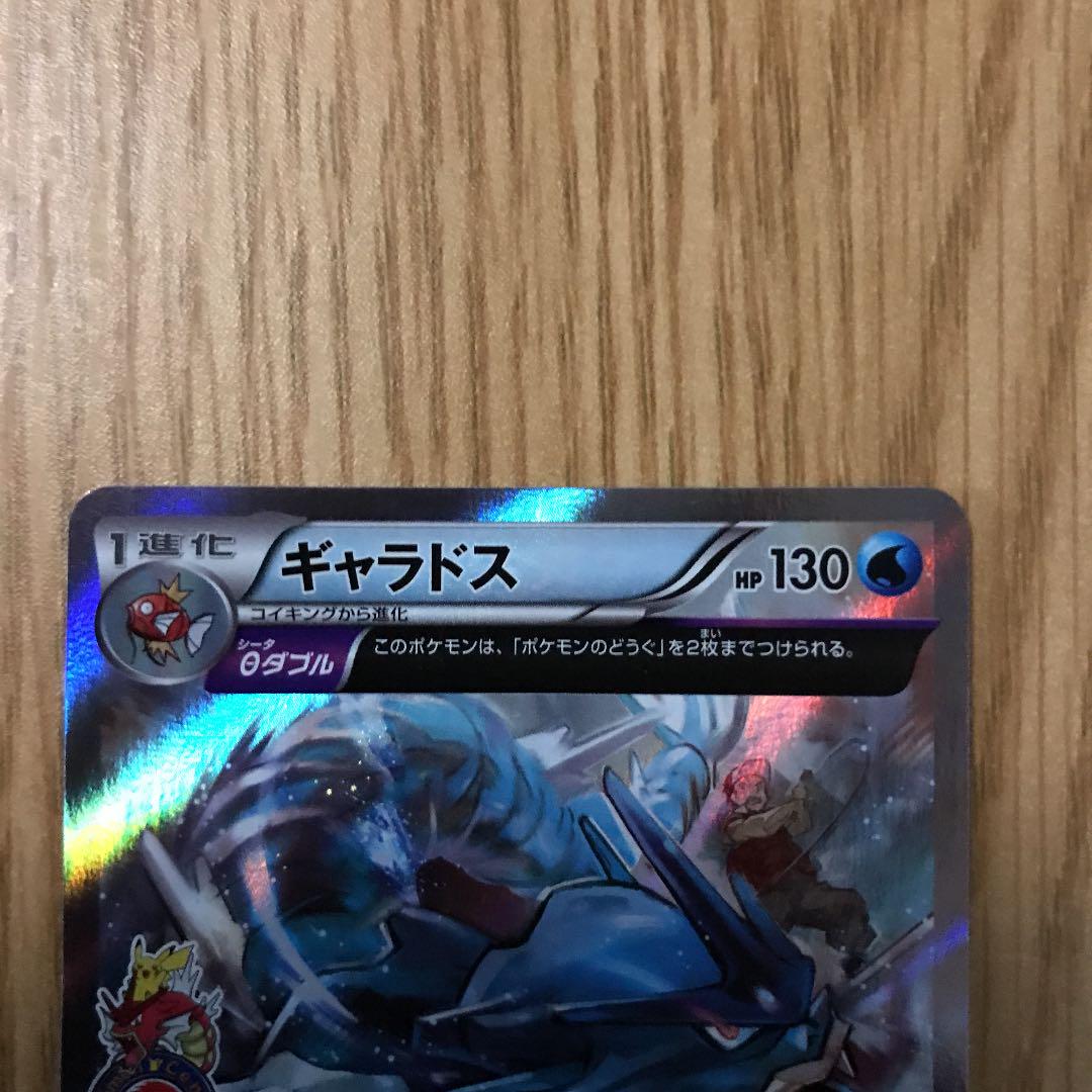 人気ショップが最安値挑戦 ポケモンカード ギャラドスプロモ ヒロシマ Xy P 激レア 訳あり美品 Dopf Ui Ac Id 人気ショップが最安値挑戦 ポケモンカード ギャラドスプロモ ヒロシマ Xy P 激レア 訳あり美品 Dopf Ui Ac Id