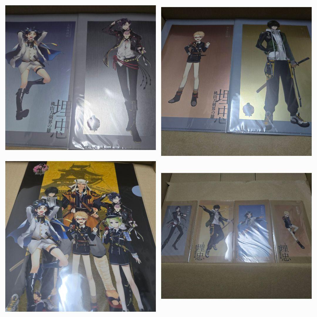 刀剣乱舞 とうらぶ コラボクリアファイル 埋忠展 マスクケース 9点セット