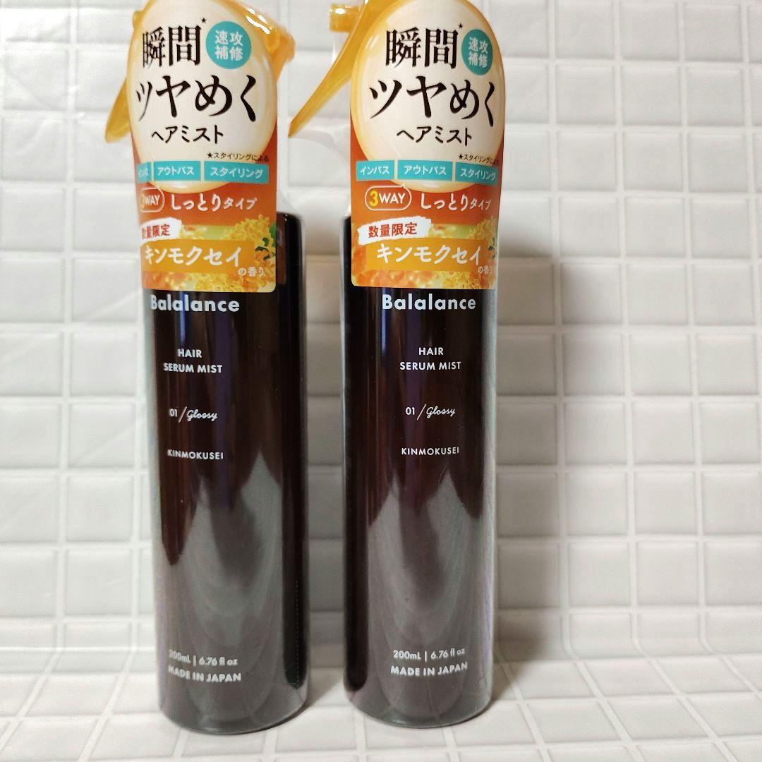 バラランスヘアセラムミストキンモクセイの香り×2本ヘアトリートメント