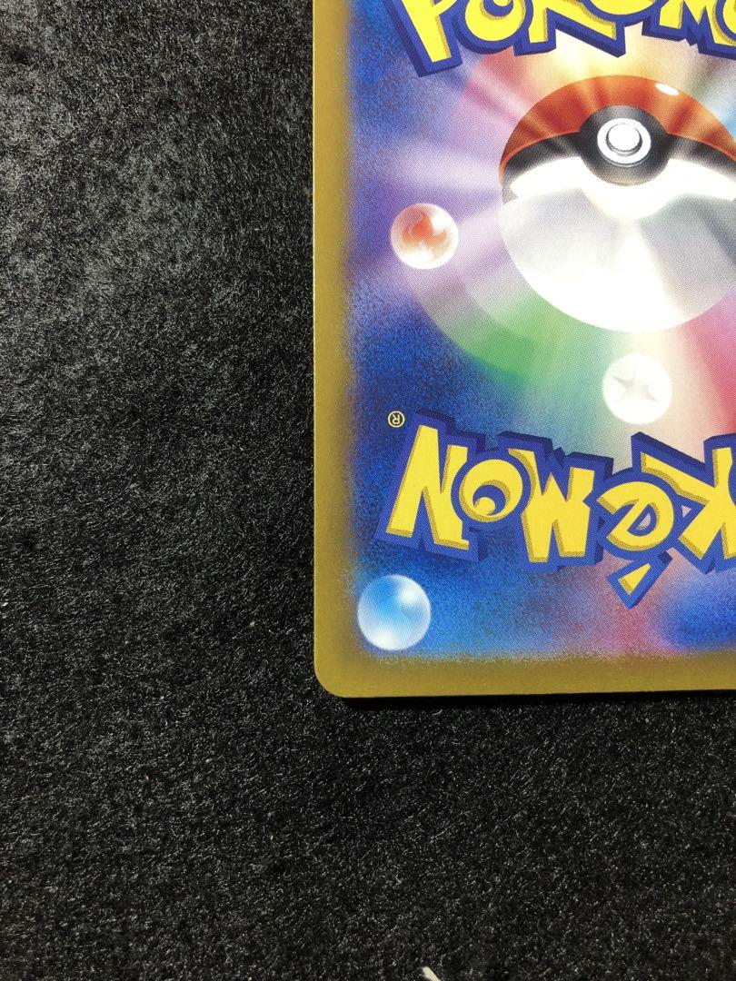 ポケモンカード　ルチアのアピール sar 楽園ドラゴーナ
