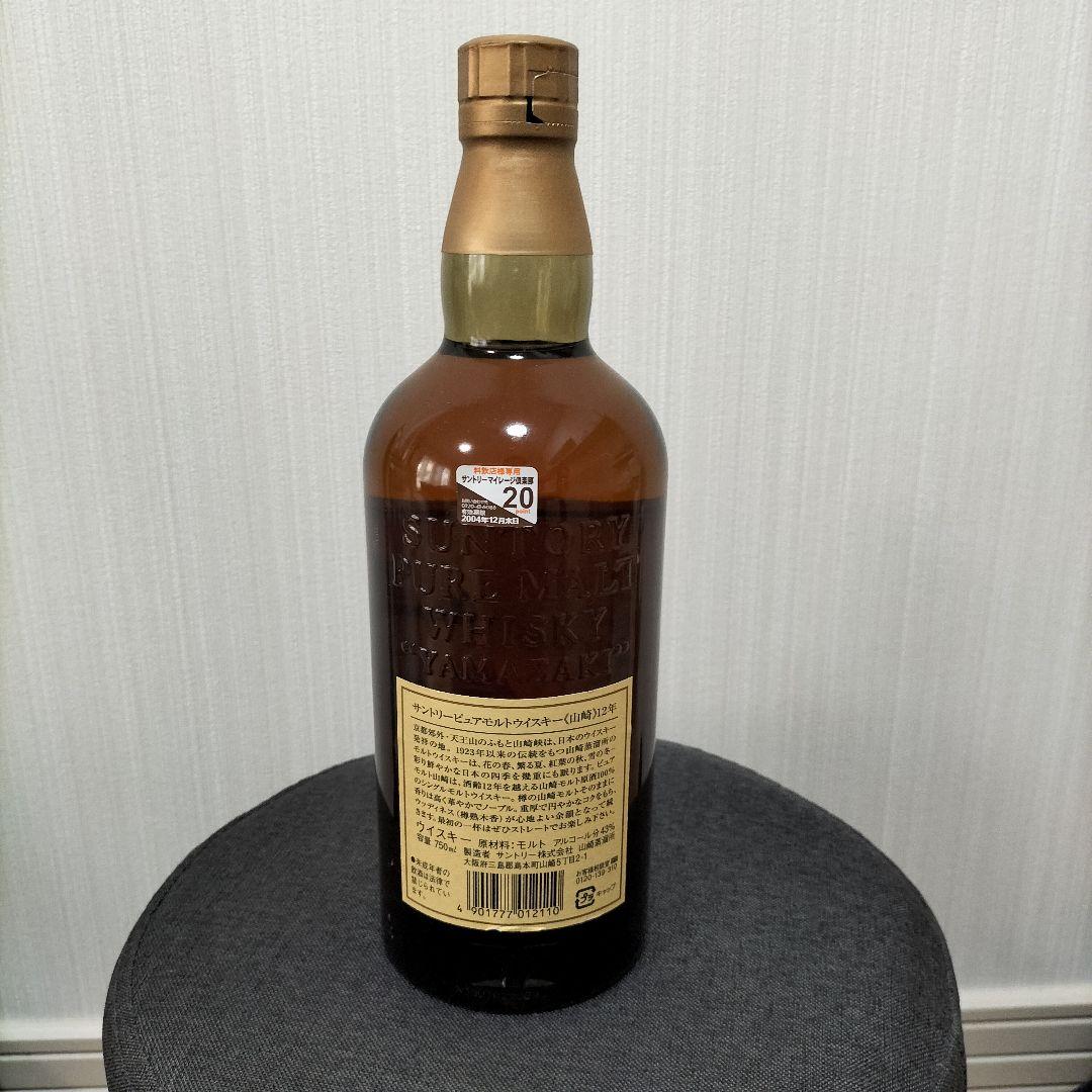 サントリー 山崎 12年 シングルモルトウイスキー 750ml