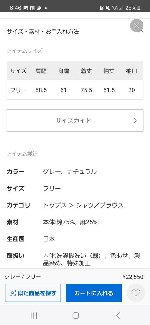 リネンミックス加工シャツ　プラージュ