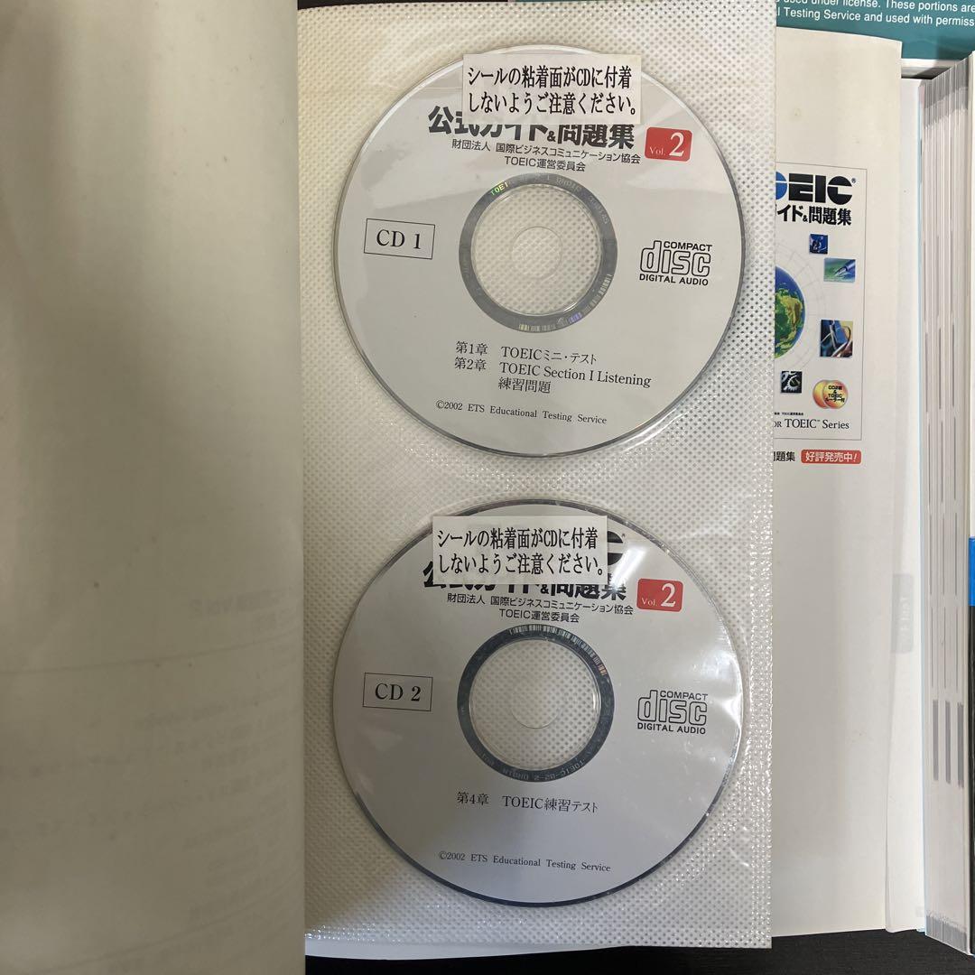 TOEIC 英語　語学　20冊セット　まとめ売り　文法　リーディング　リスニング