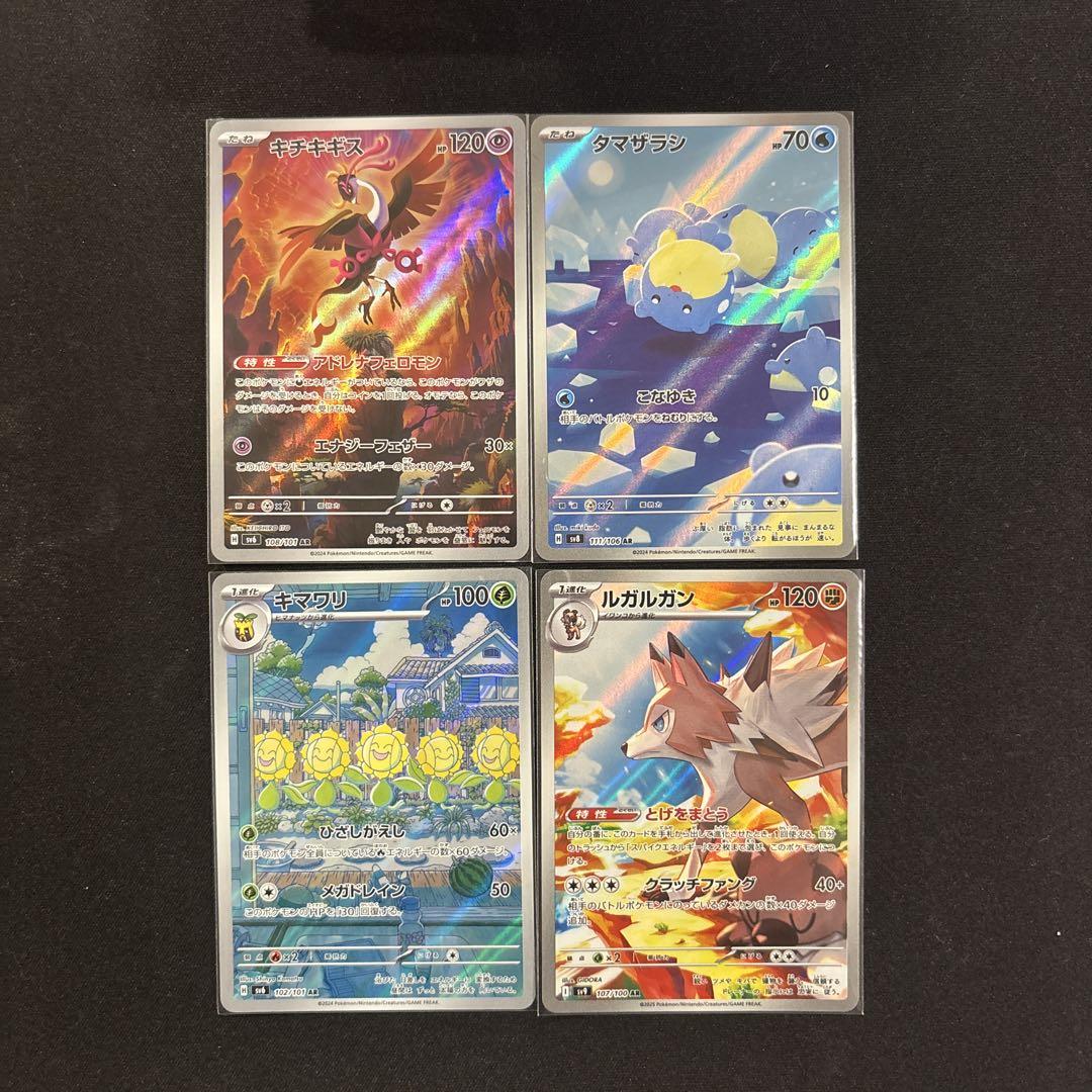 ポケモンカード AR40枚セット ポケモンカード ポケモン AR 4枚セット - メルカリ