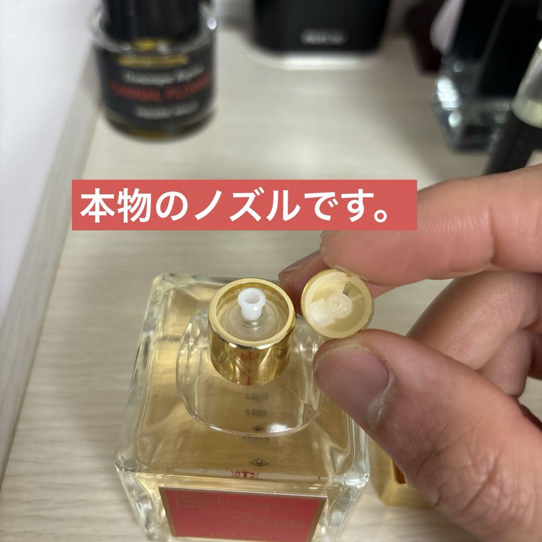 返品保証⭐️正規品Baccarat Rouge 540 70ml