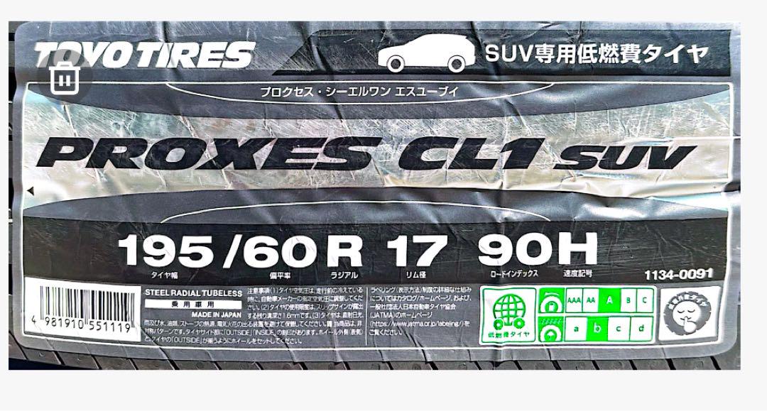 新品TOYO TIRES PROXES CL1 SUV 195/60R17