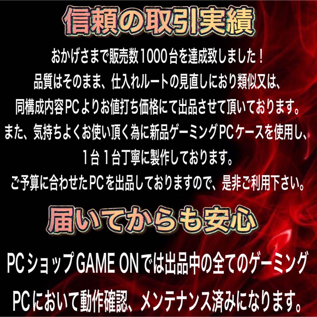 激安PCフルセット】快適動作！SSS++ランク☆ゲーミングPC