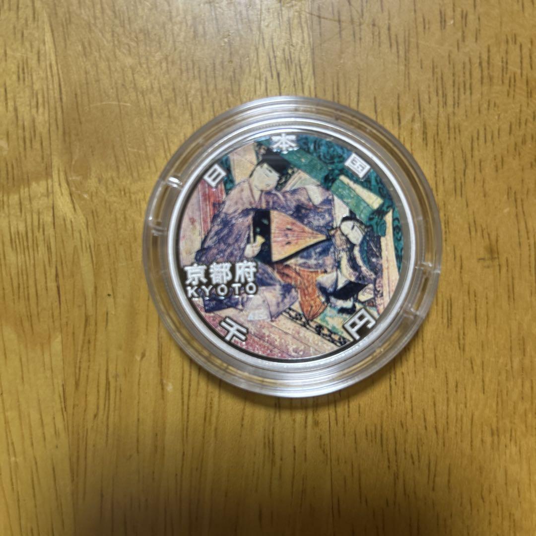 京都府」地方自治法施行60周年記念千円銀貨幣プルーフ貨幣セット