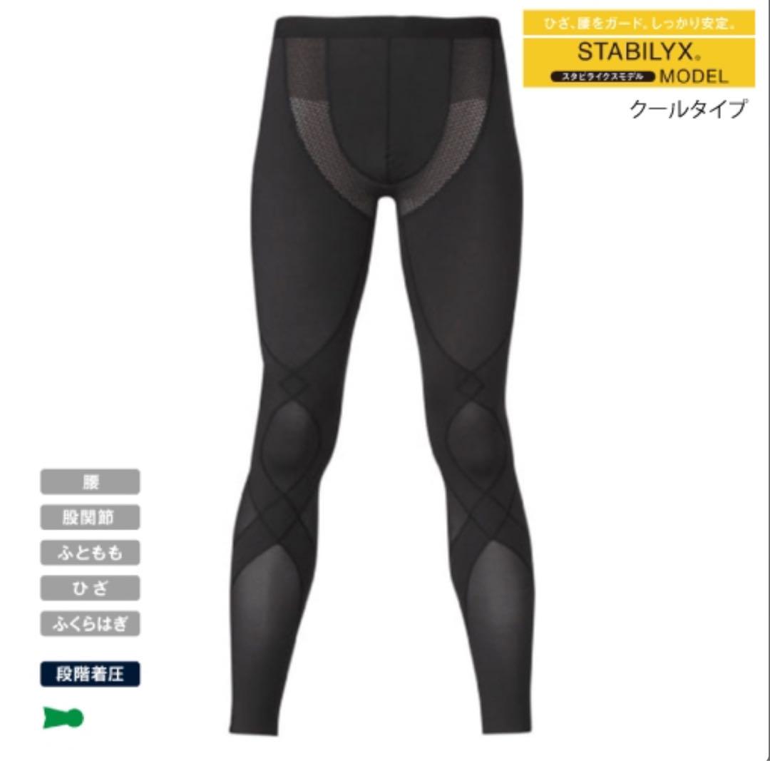 新品 CW-X メンズ スタビライクスモデル クールタイプ HZO749
