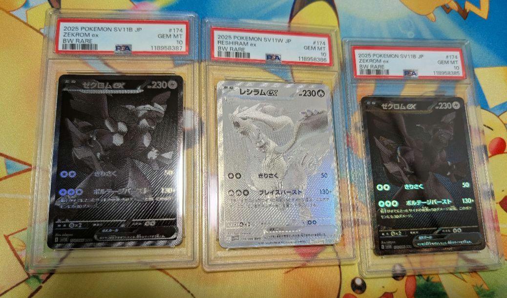 RESHIRAM.ZEKROM BWR PSA10 　3 pieces set