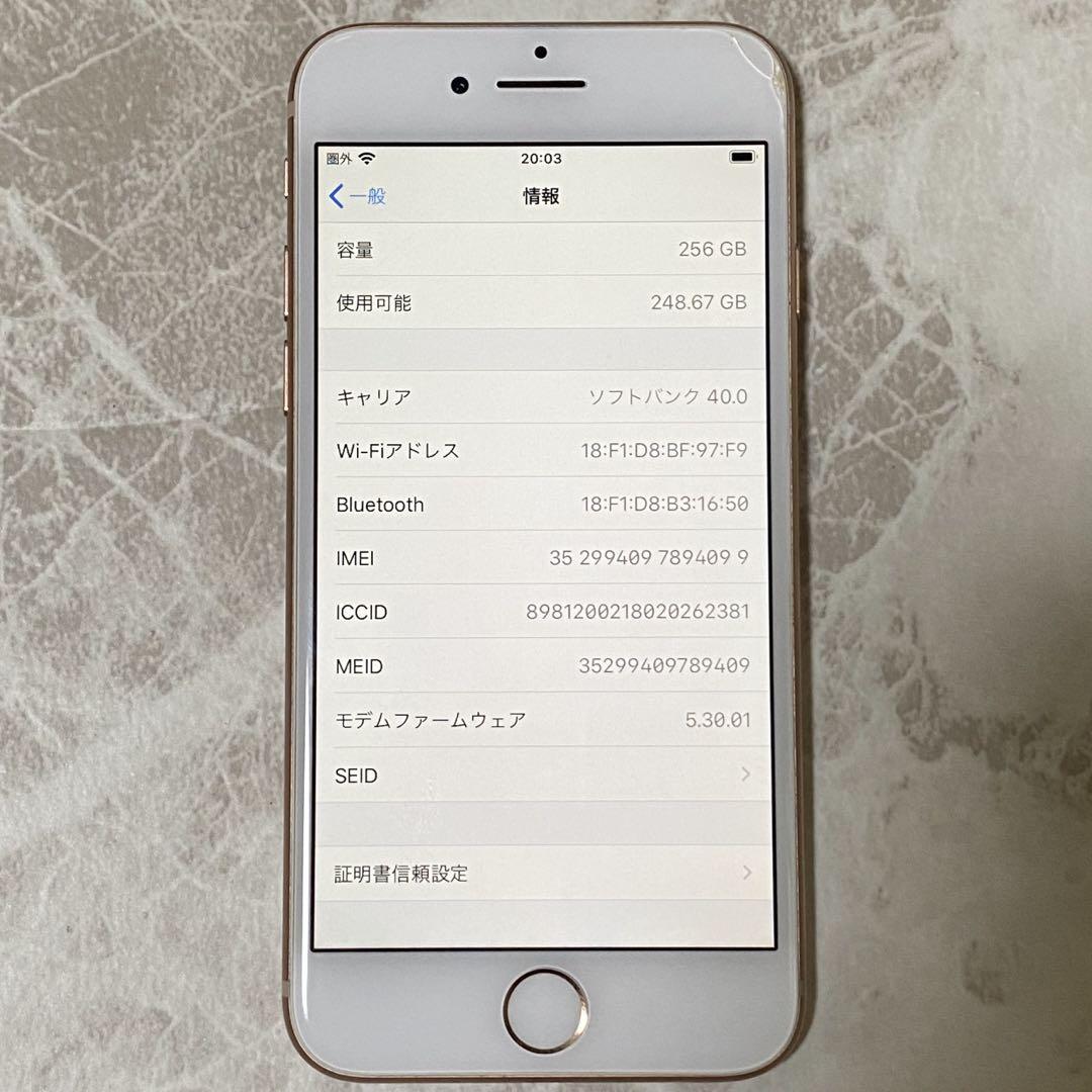 Apple iPhone 8 ローズゴールド 256GB スマートフォン本体