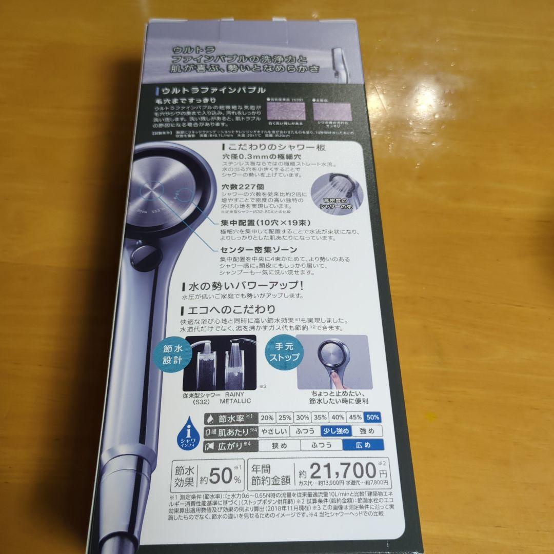 ウルトラファインバブル　レイニーメタリック
