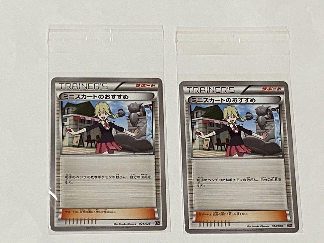 ポケモンカード　ミニスカートのおすすめ　プロモ　PSA10 希少 PSA10 POKEMON JAPANESE BASIC LASS ミニスカート旧裏