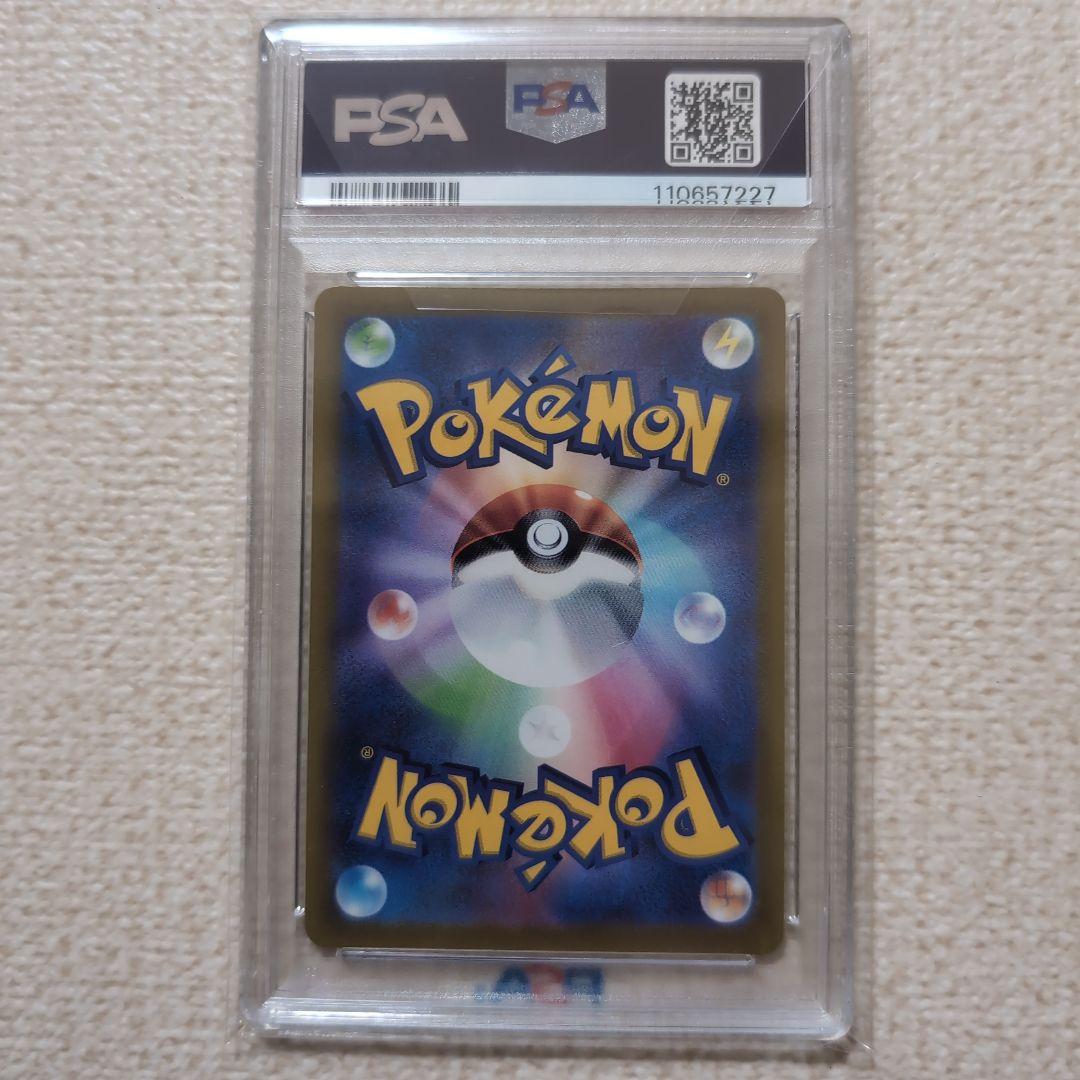 ポケモンカード　プレシャスコレクターボックス　ピカチュウ　プロモ　psa10