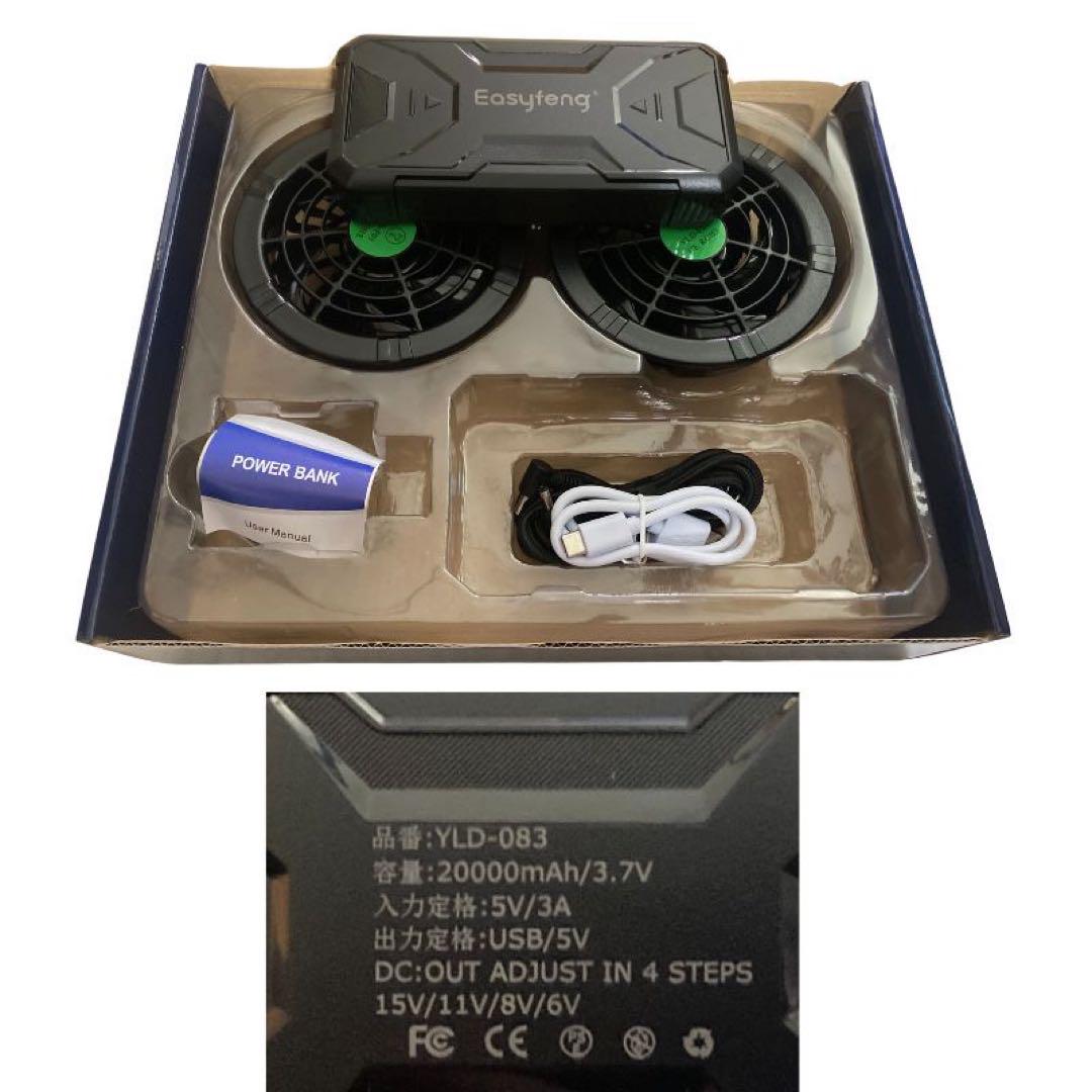 空調作業服 バッテリーファン 3箱セット20000mAh 風量4段階 空調服