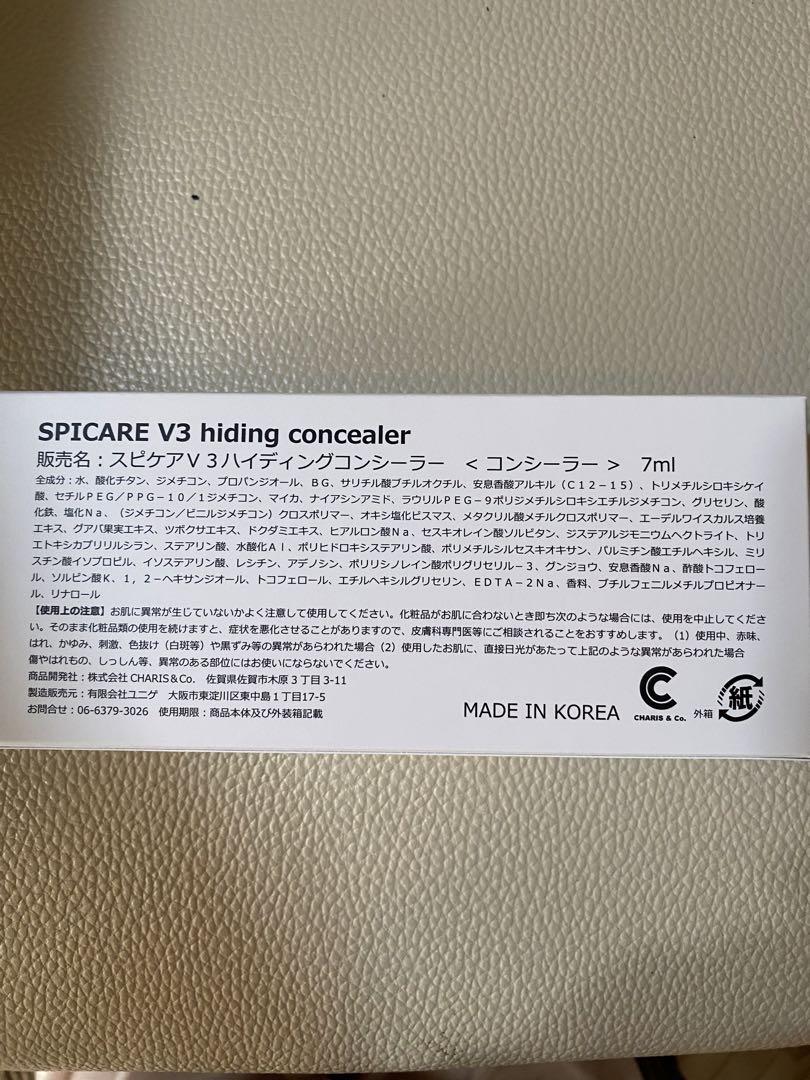 スピケアV3ハイディングコンシーラー