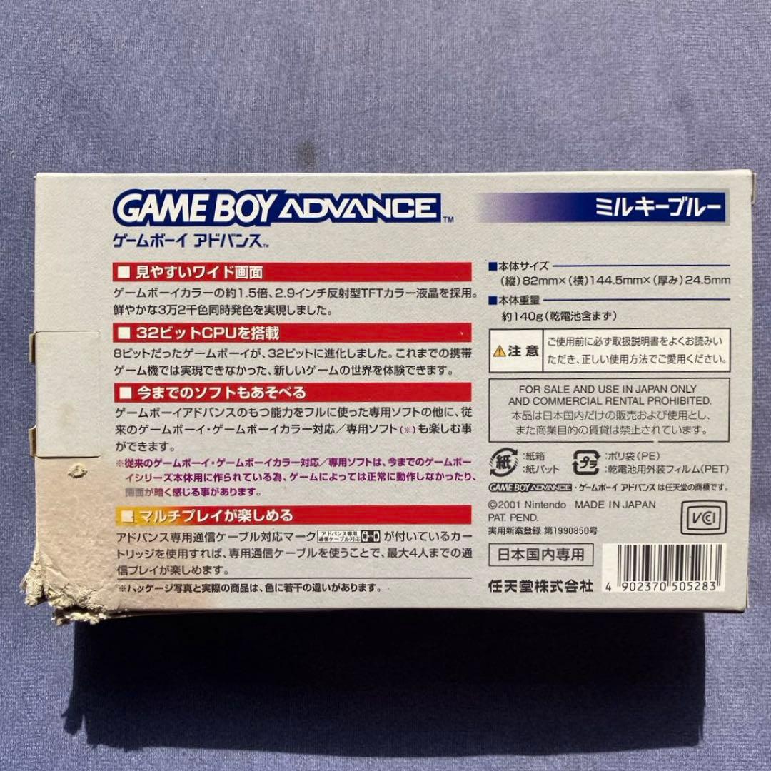 ゲームボーイアドバンスGBA