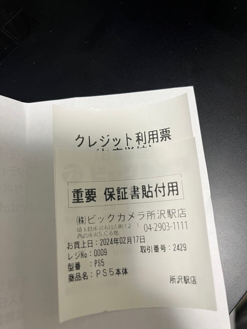 最新型‼️Ps5 プレイステーション5 CFI-2000A01 ディスク搭載型