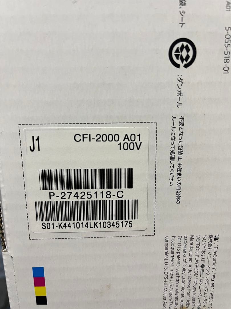 最新型‼️Ps5 プレイステーション5 CFI-2000A01 ディスク搭載型