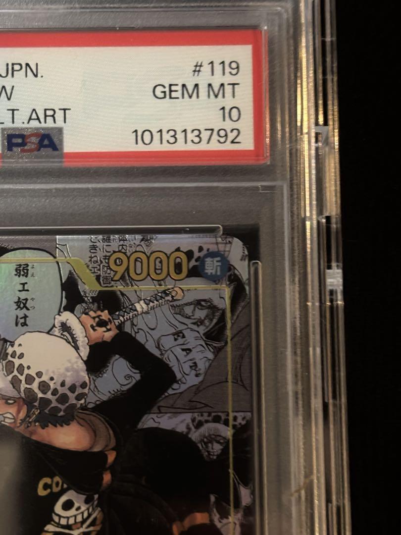 硬質ケース付き★ONE PIECE トラファルガー・ロー GEM MT 10 硬質ケース付き☆ONE PIECE トラファルガー・ロー GEM MT 10