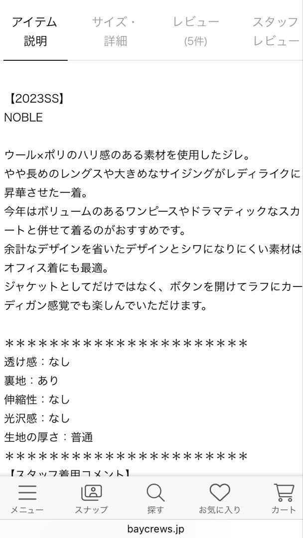 Vネック ジレ