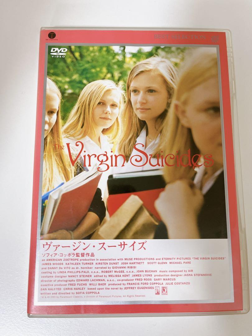 ヴァージン・スーサイズ virgin suicides DVD 廃盤