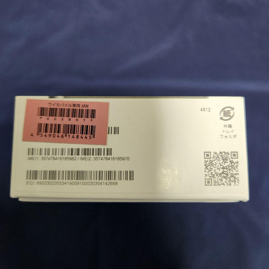 【セール】Google pixel8 ヘーゼル 128GB
