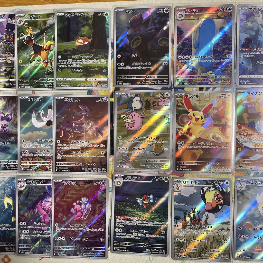 ポケモンカード AR 30枚　まとめ売り