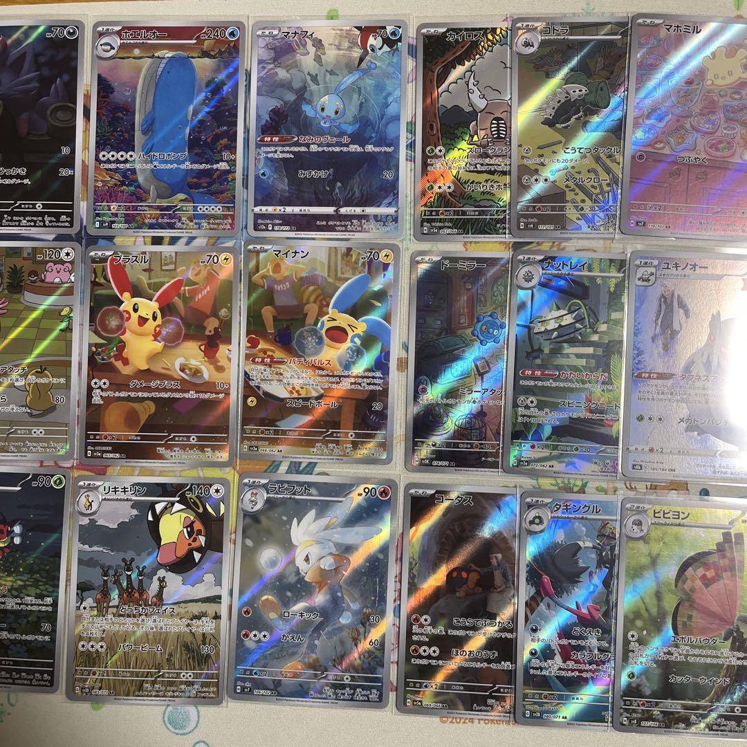 ポケモンカード AR 30枚　まとめ売り
