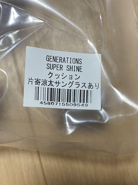 新作豊富な 片寄涼太 シクレ サングラスあり vSO6r-m37203511947 SUPERSHINE クッション 送料無料お得