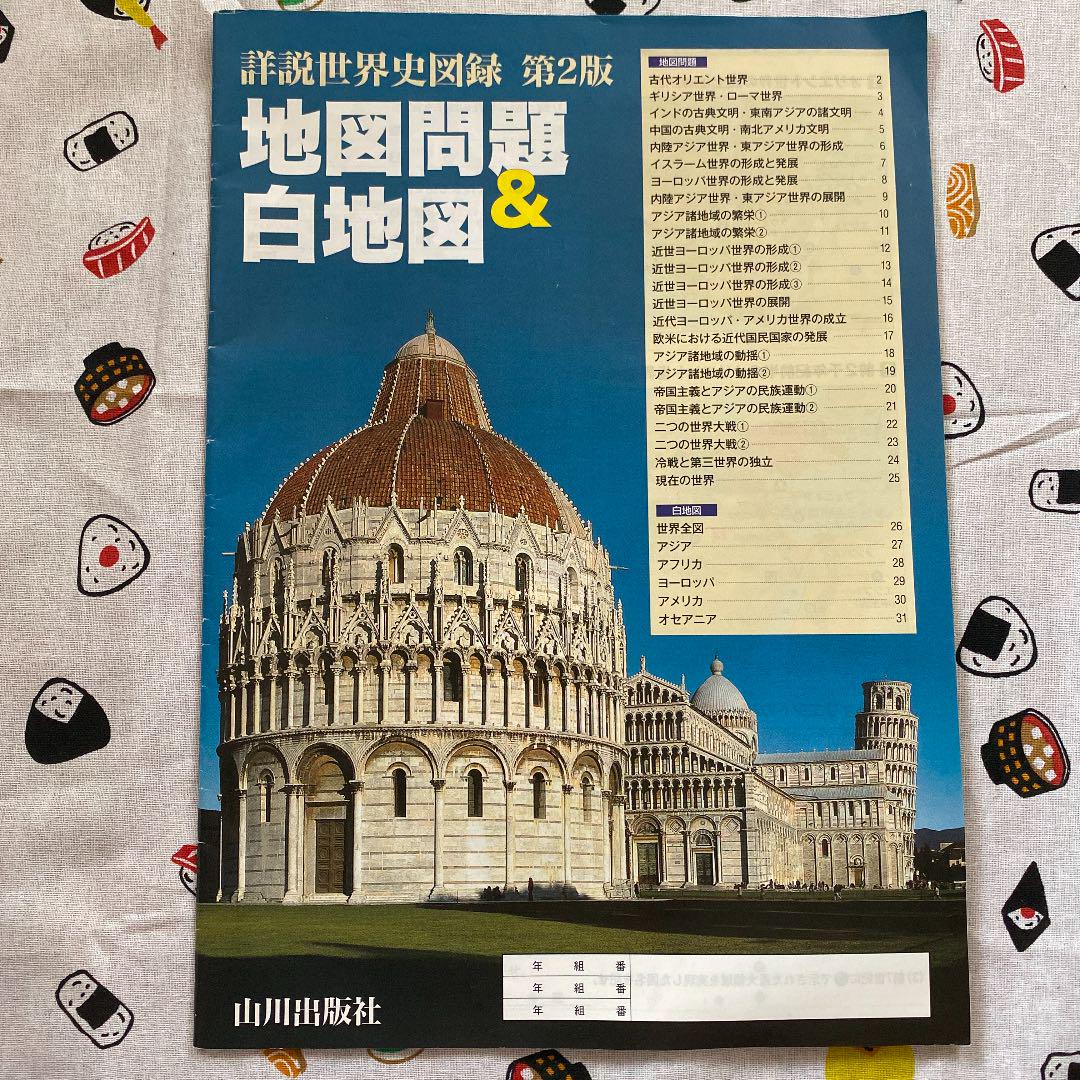 メルカリ 地図問題 白地図 参考書 300 中古や未使用のフリマ メルカリ 地図問題 白地図 参考書 300 中古や未使用のフリマ