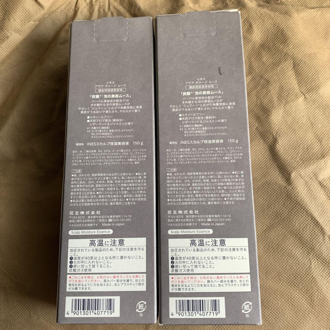 イネス花王　アクアチャージムース2本セットです。