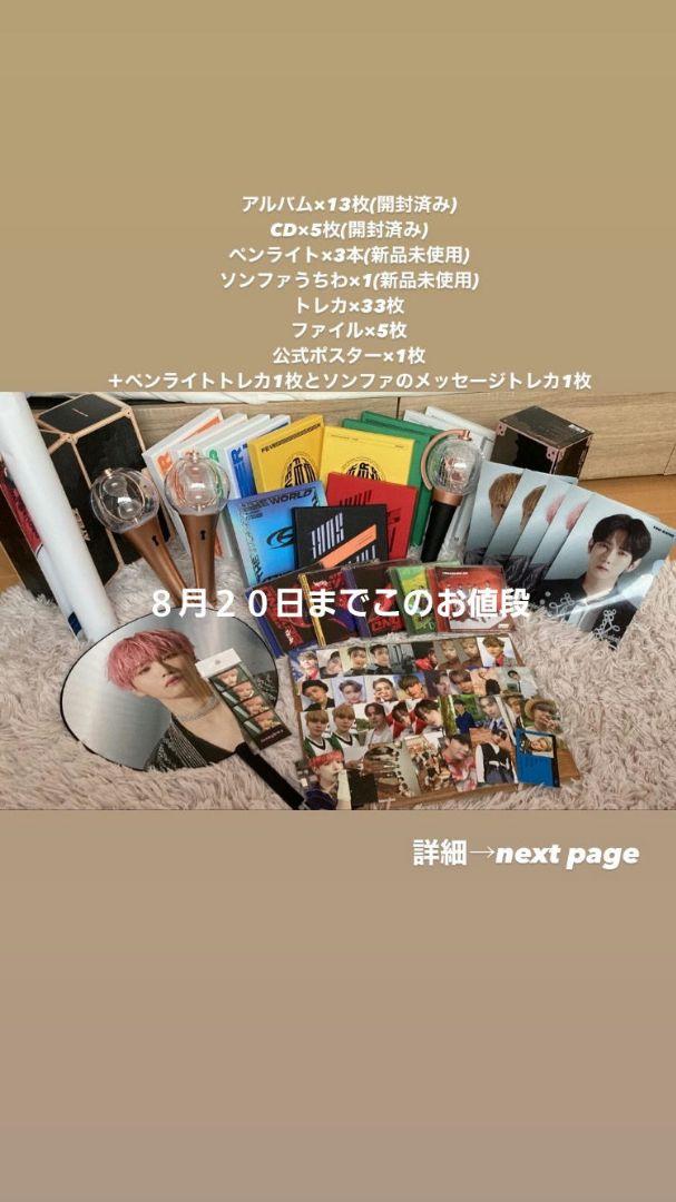 ateez　グッズまとめ売り